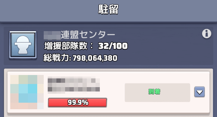 連盟センターに防衛部隊を派遣して襲撃に備える