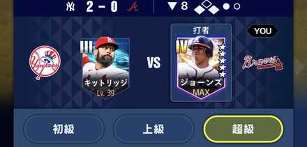 難易度は上級か超級