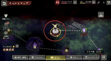 イベ残滓場所