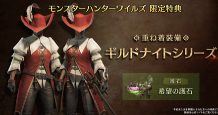 ギルドナイトシリーズ