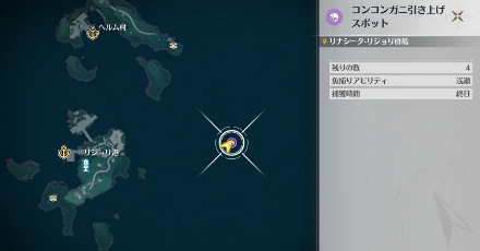 コンコンガニ場所