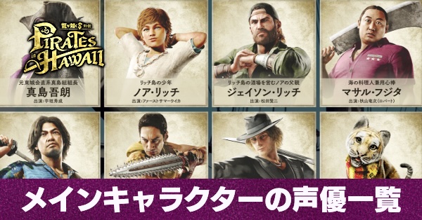 龍が如く8外伝 記事上バナー