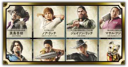 龍が如く8外伝 声優パーシャル