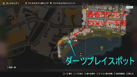 ダーツマップ場所