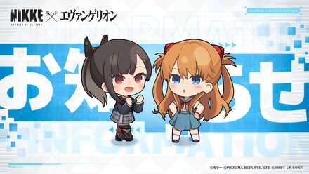 エヴァコラボメンテナンス