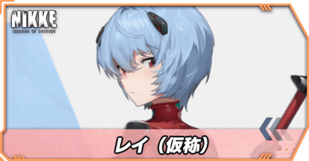 レイ(仮称)の立ち絵