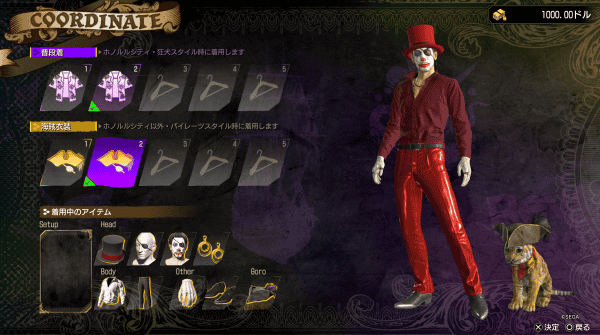 コーディネート