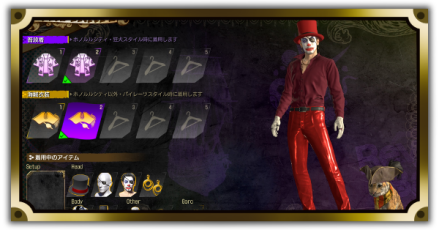 コーディネート