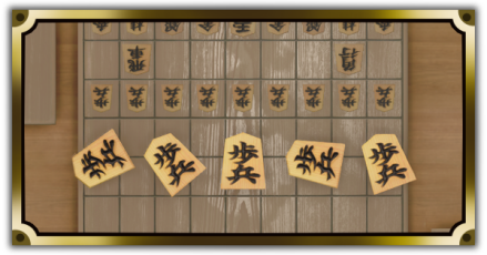 路上将棋　見出し