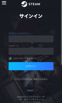 Steamアカウント登録