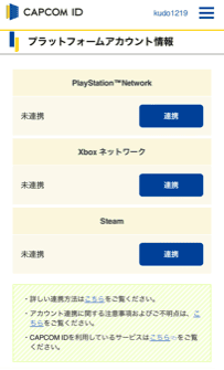 プラットフォーム選択