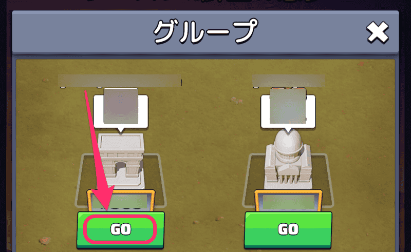 他戦域への行き方③