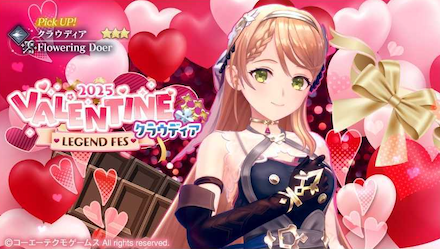 クラウディア(ライザ3)ガチャ