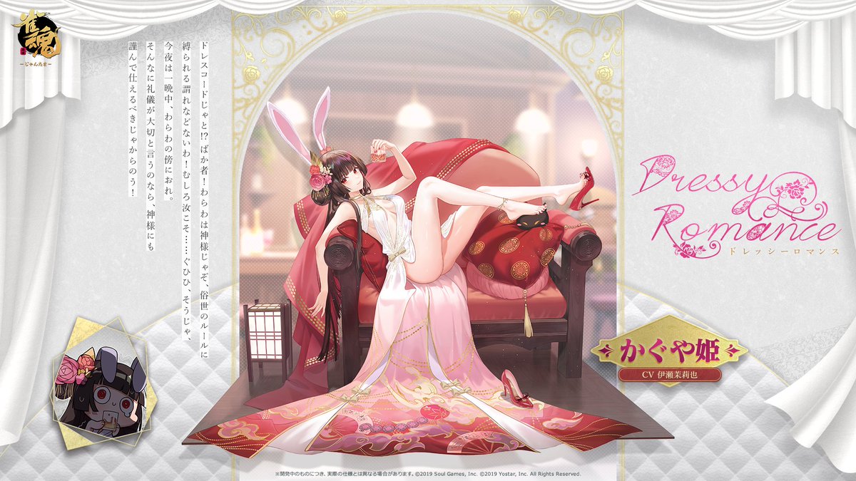 かぐや姫着せ替え