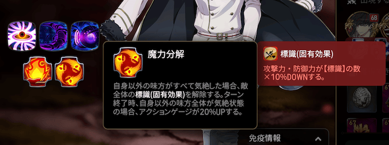 敵全体を倒して【標識】を解除する！