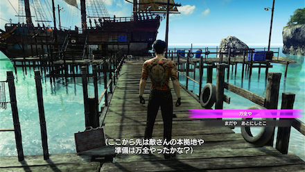 海賊船に向かう