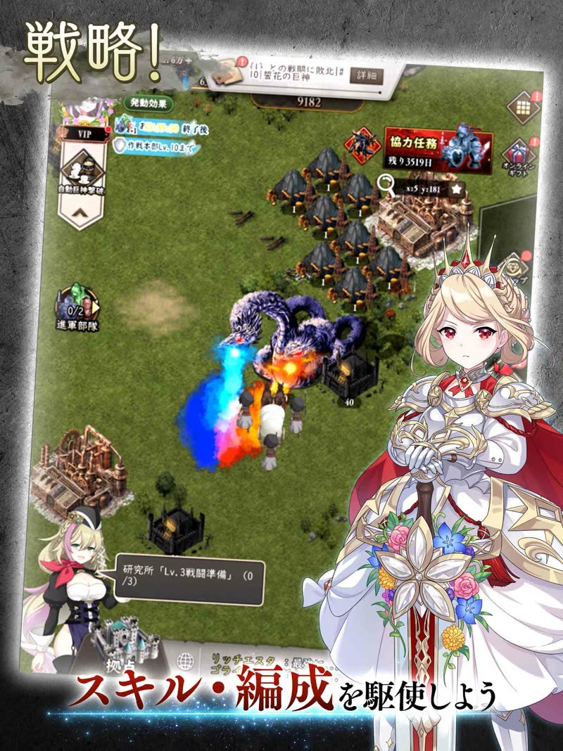 自動戦闘で楽しむ戦略性