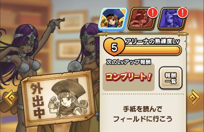 1キャラに必要な素材の合計は750個