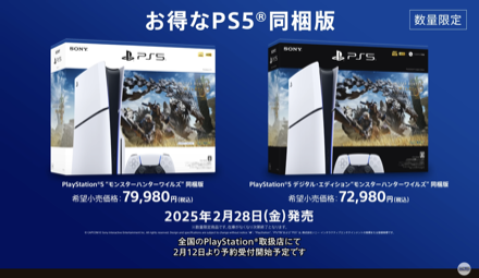 PS5同梱版