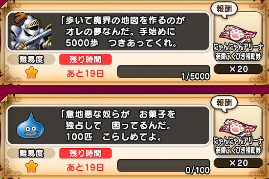 ミッション内容