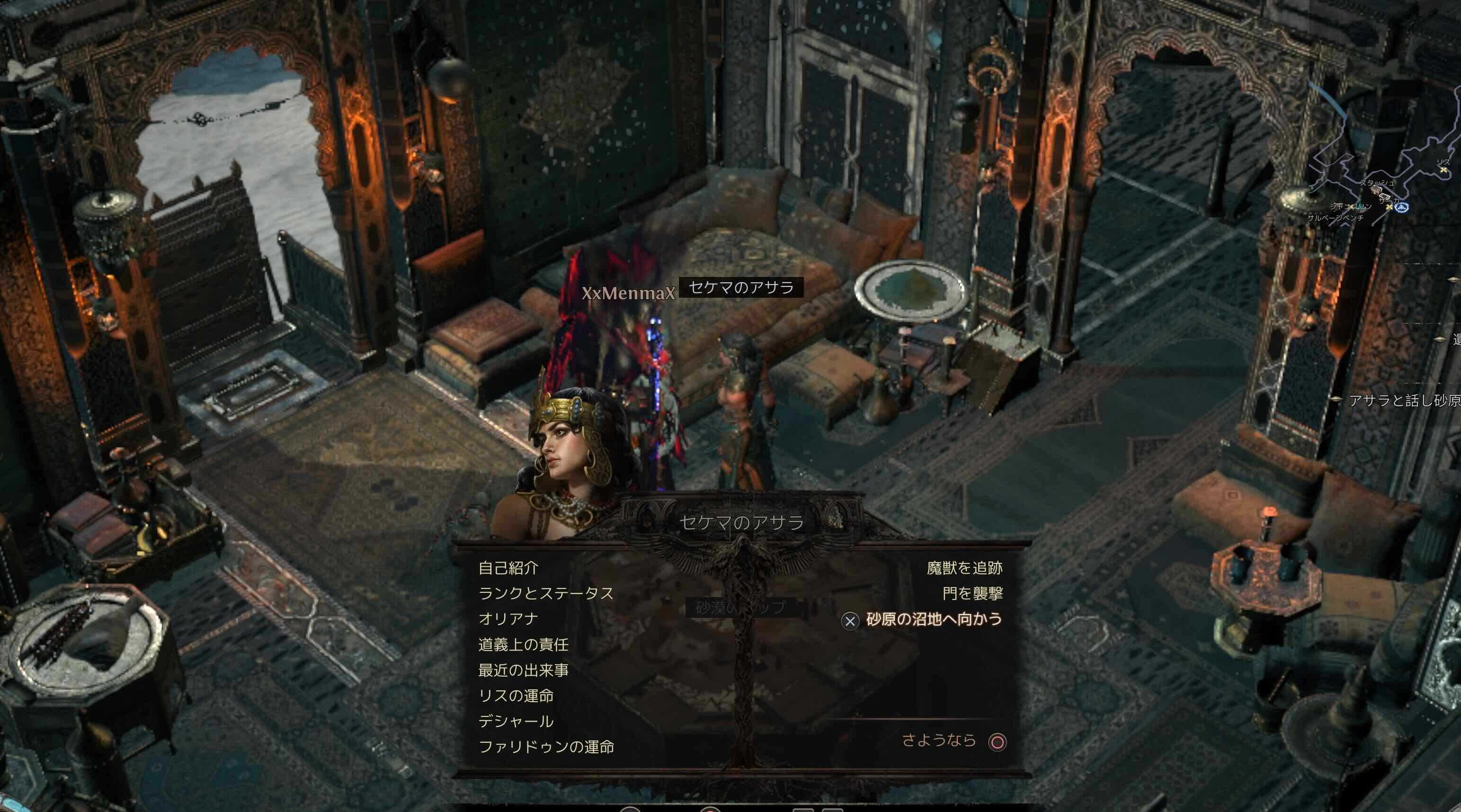 砂漠の沼地へ向かう