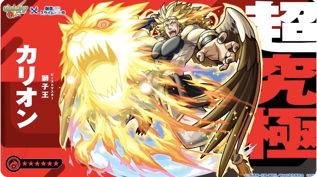 カリオン超究極