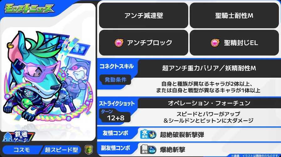 シリウス ステータス