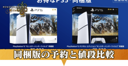 同梱版アイキャッチ