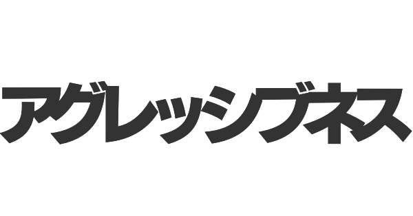 アグレッシブネスの画像