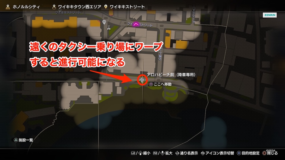 進行できない時は遠くのタクシー乗り場にワープする