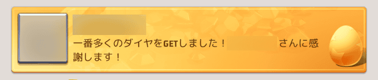 ラッキースター