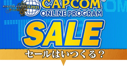 セールアイキャッチ