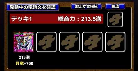 Screenshot_2025-02-20-18-19-07-692_jp.dgeg.dragonegg2-edit (1)