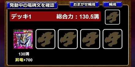 Screenshot_2025-02-20-18-18-58-483_jp.dgeg.dragonegg2-edit (1)