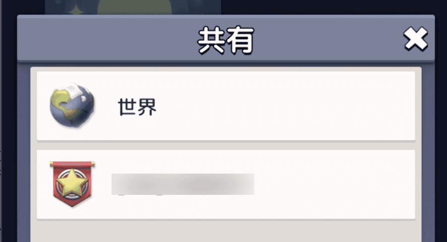 ゴールデンエッグの使い方③