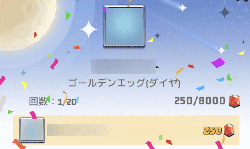 ゴールデンエッグの使い方④