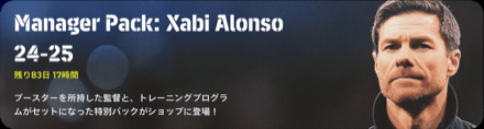 シャビアロンソ24-25(02/20)画像