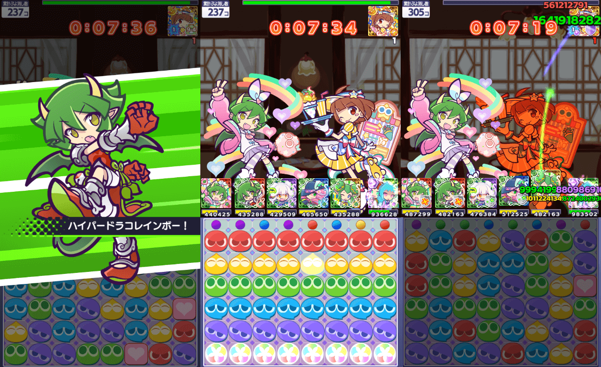 1600体目 攻略デッキ