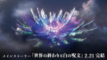 メインストーリー第五章中編