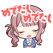 穂波：めでたしめでたし画像