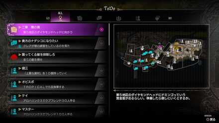 ミッション画面