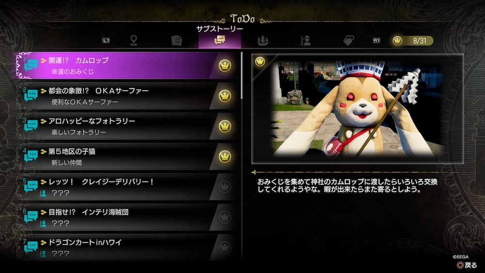 サブストーリー