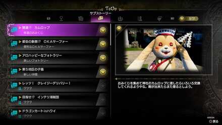 サブストーリー