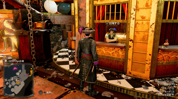 パイレーツコロシアム