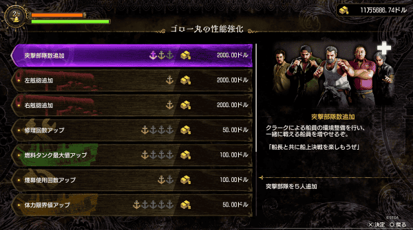 ゴロー丸の強化