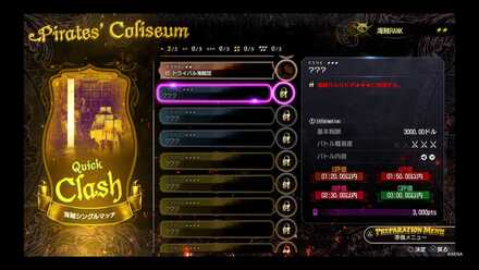 パイレーツコロシアム