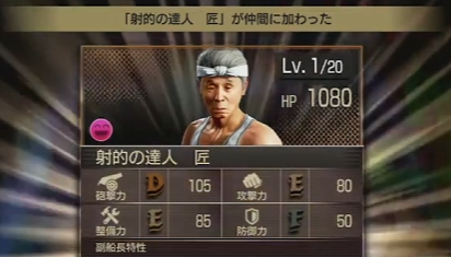 船員ビリヤード