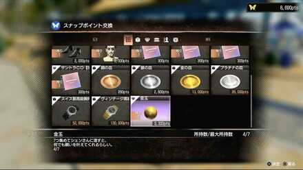 不審者スナップ 金玉