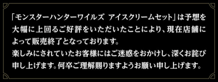31売り切れ