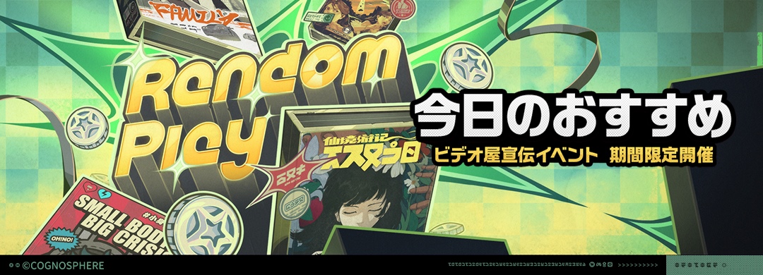 今日のおすすめ画像